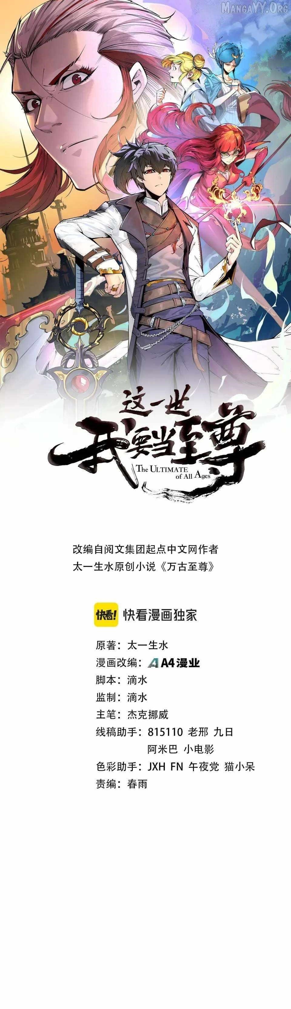 The Ultimate of All Ages - Chapter 498 Page 1