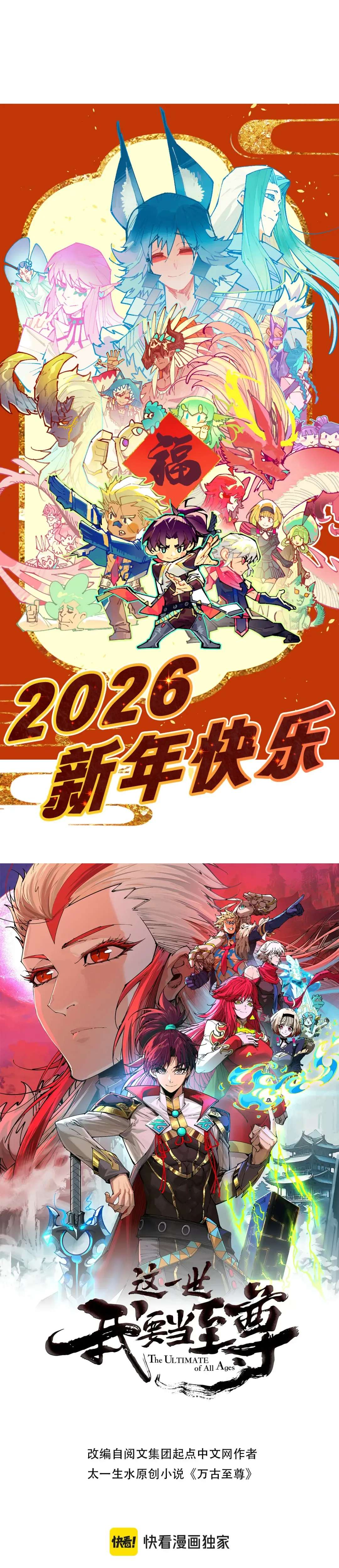 The Ultimate of All Ages - Chapter 504 Page 2