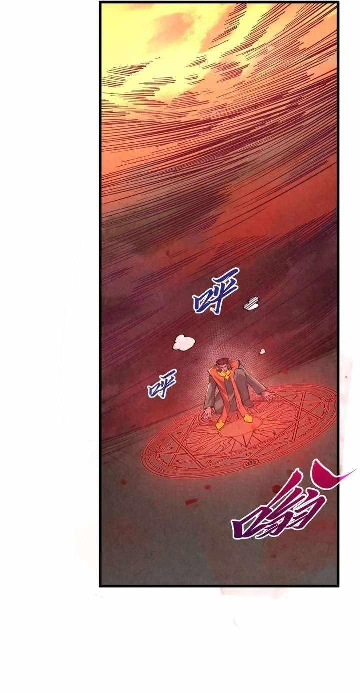 The Ultimate of All Ages - Chapter 506 Page 16