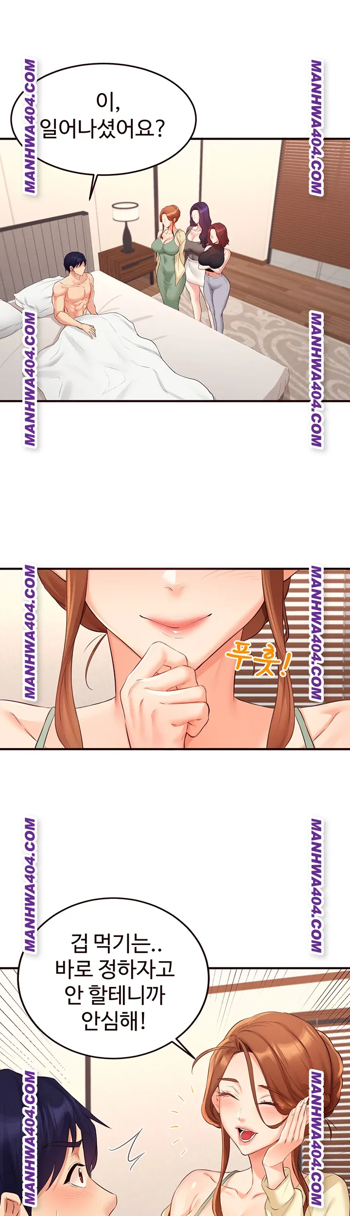An Introduction to MILFs Raw - Chapter 59 Page 37