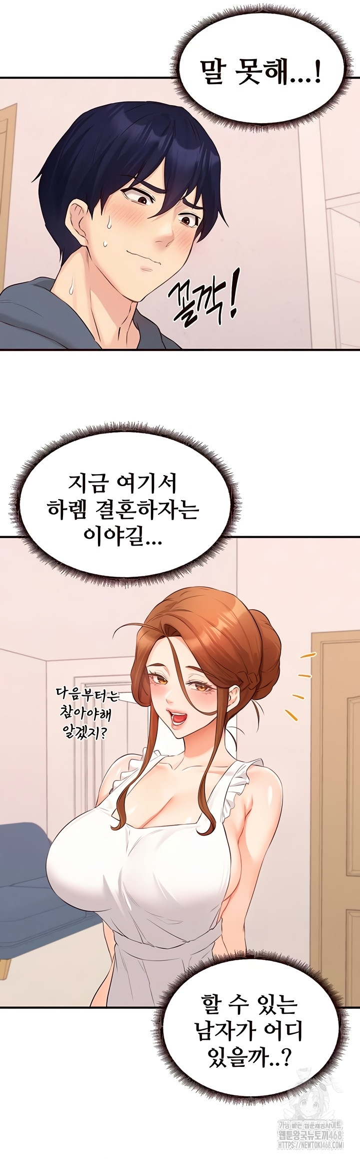 An Introduction to MILFs Raw - Chapter 65 Page 22