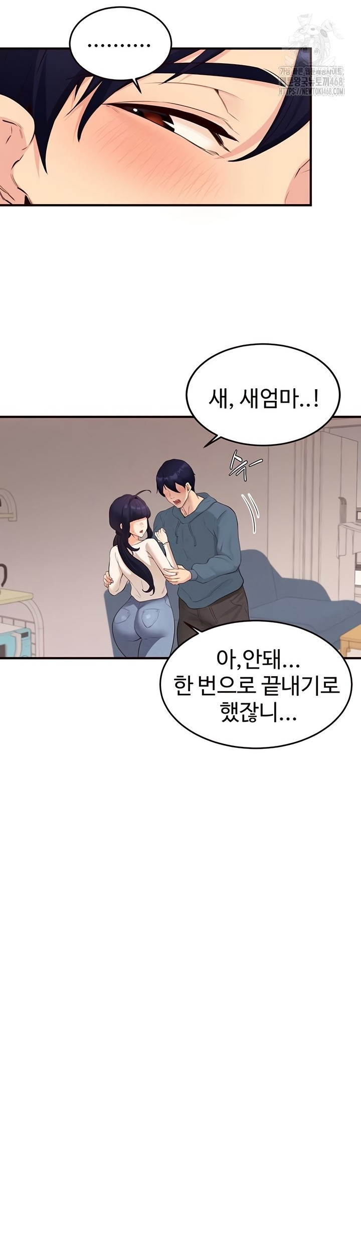 An Introduction to MILFs Raw - Chapter 65 Page 34