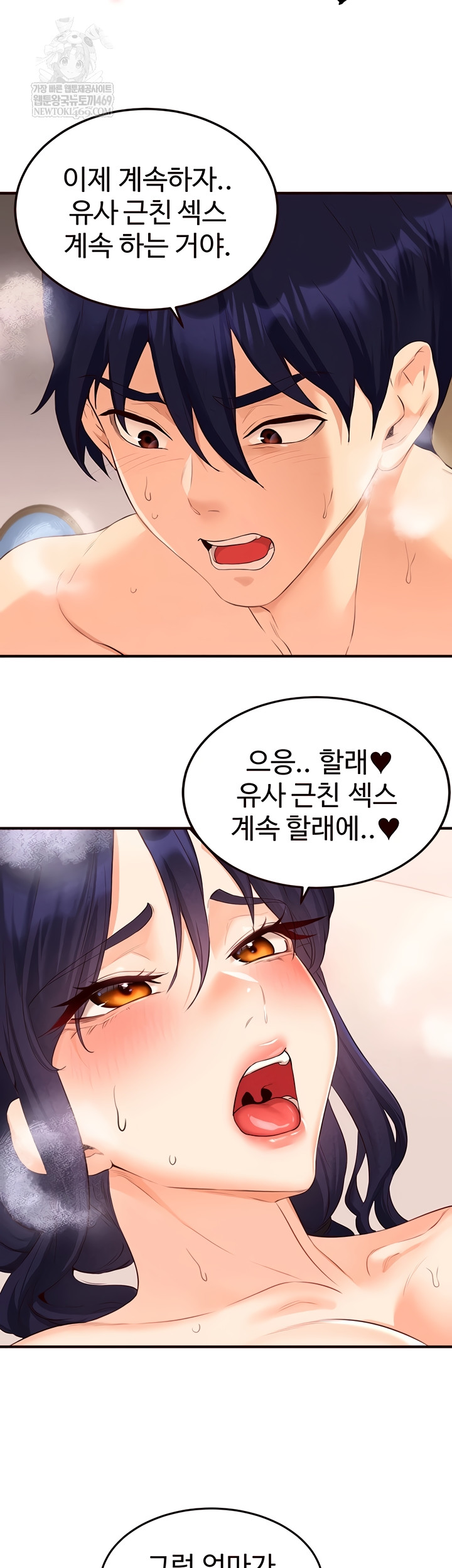 An Introduction to MILFs Raw - Chapter 66 Page 18