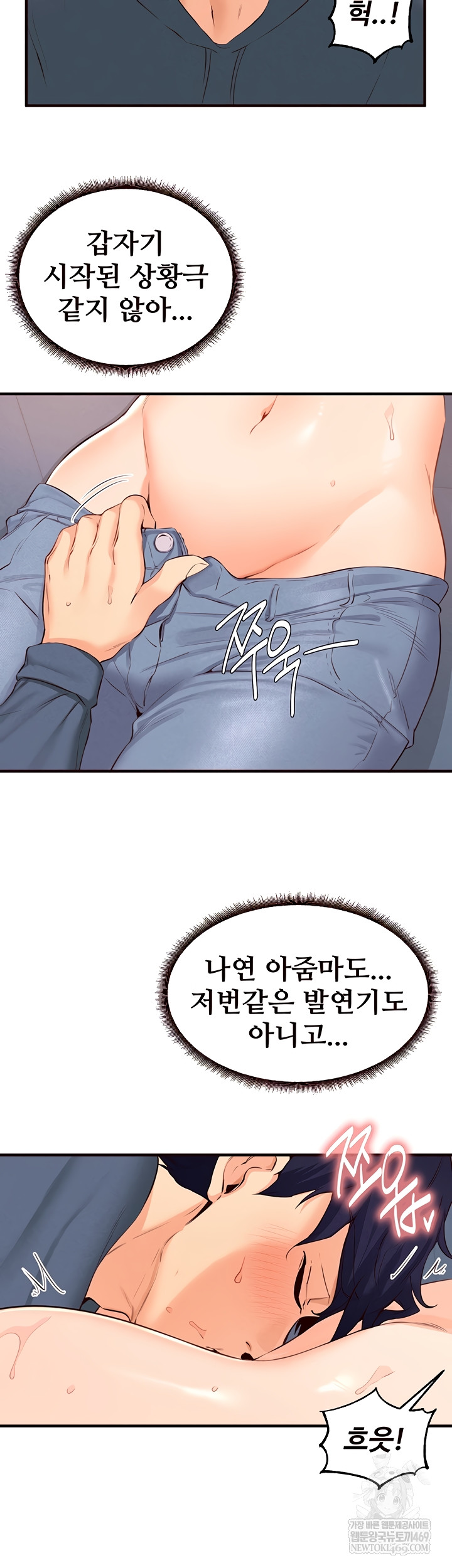 An Introduction to MILFs Raw - Chapter 66 Page 3