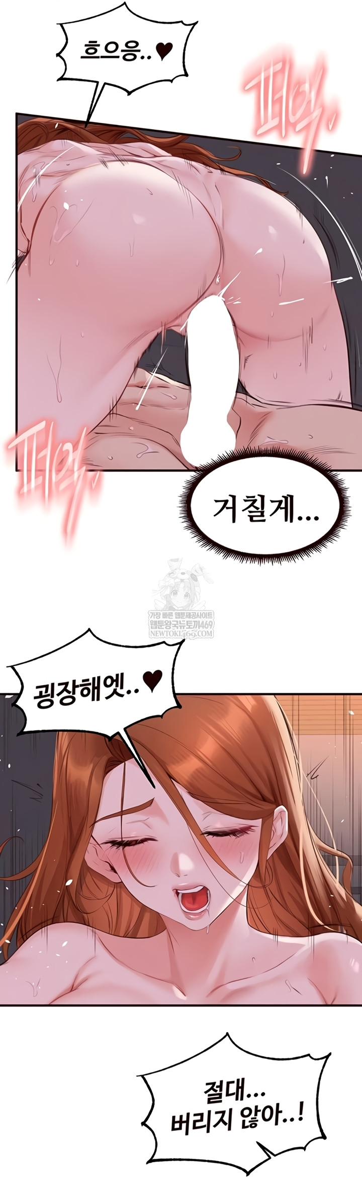 An Introduction to MILFs Raw - Chapter 77 Page 10