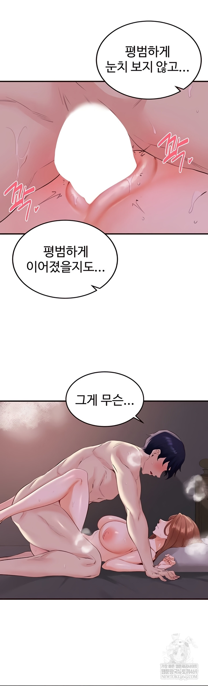 An Introduction to MILFs Raw - Chapter 77 Page 2