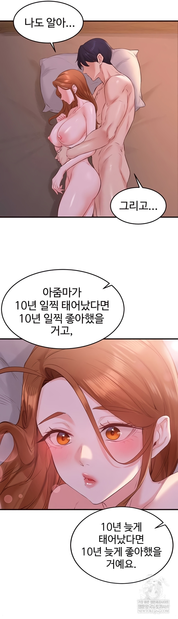 An Introduction to MILFs Raw - Chapter 77 Page 28