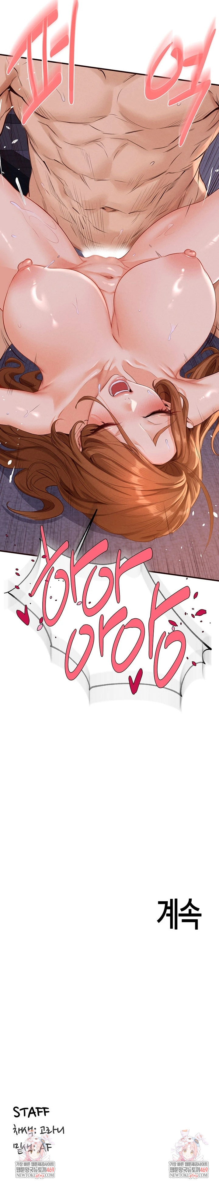 An Introduction to MILFs Raw - Chapter 80 Page 7