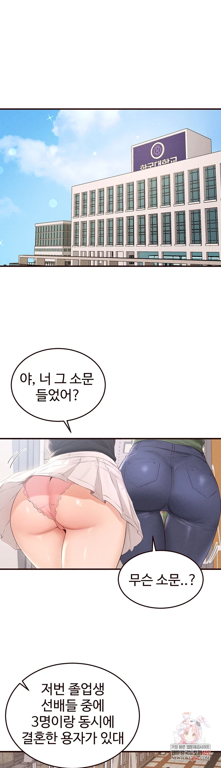 An Introduction to MILFs Raw - Chapter 86 Page 1