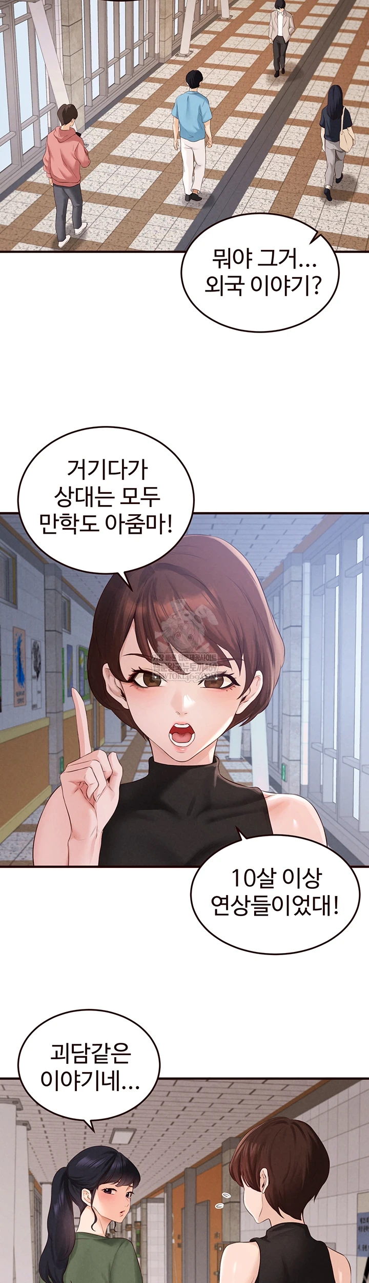 An Introduction to MILFs Raw - Chapter 86 Page 2