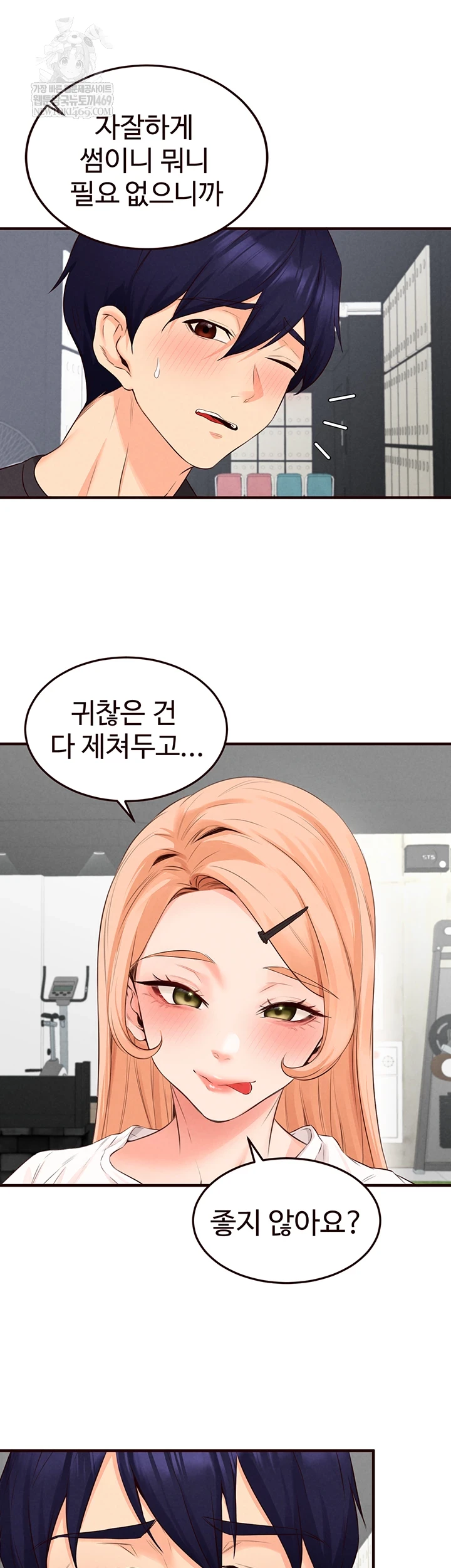 An Introduction to MILFs Raw - Chapter 86 Page 23