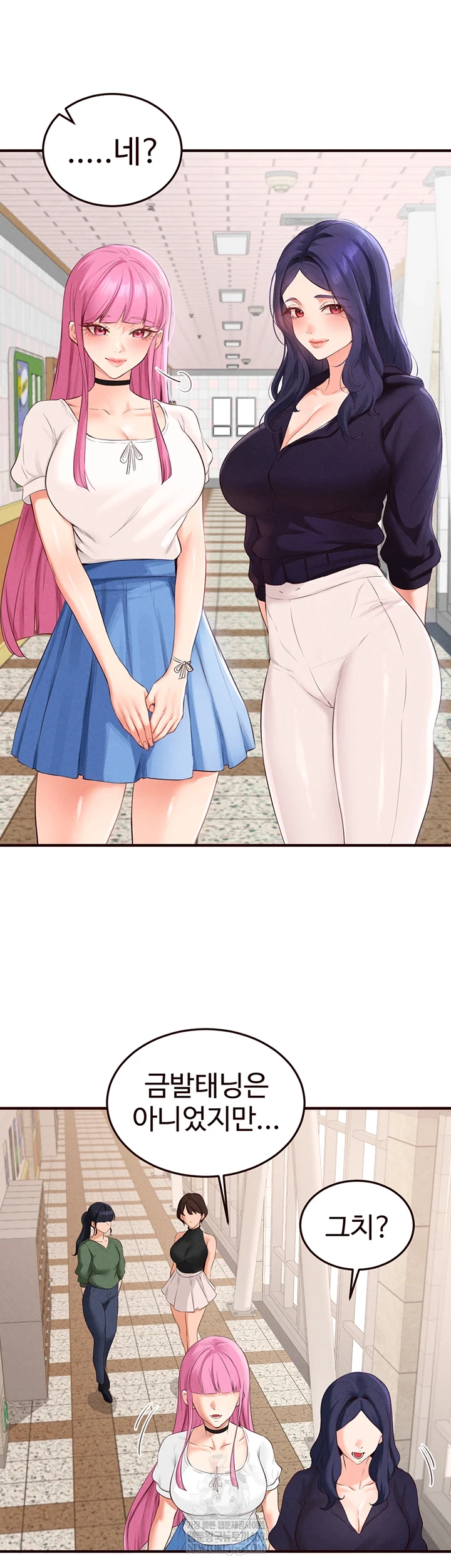 An Introduction to MILFs Raw - Chapter 86 Page 5