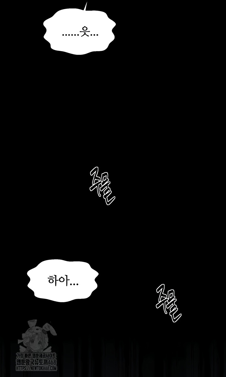 The Servant’s Story Raw - Chapter 62 Page 29
