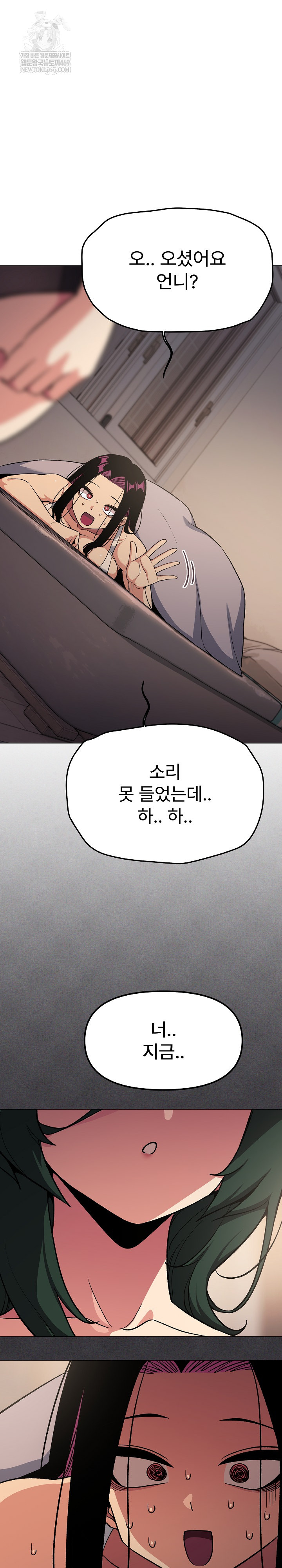 Stop Smoking Raw - Chapter 68 Page 11