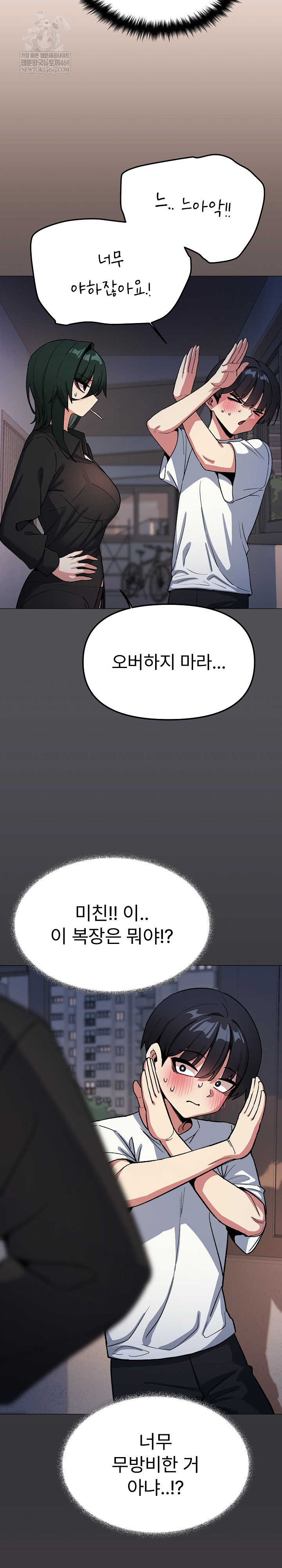 Stop Smoking Raw - Chapter 71 Page 16