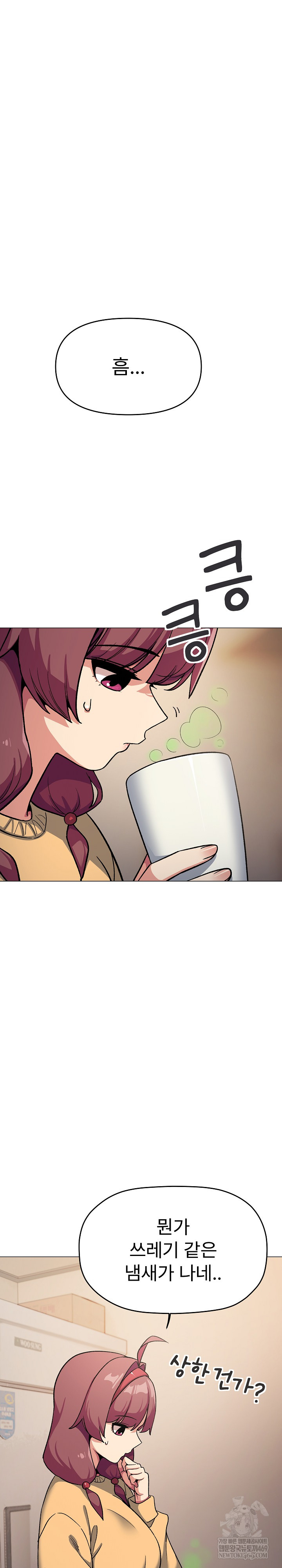 Stop Smoking Raw - Chapter 71 Page 2