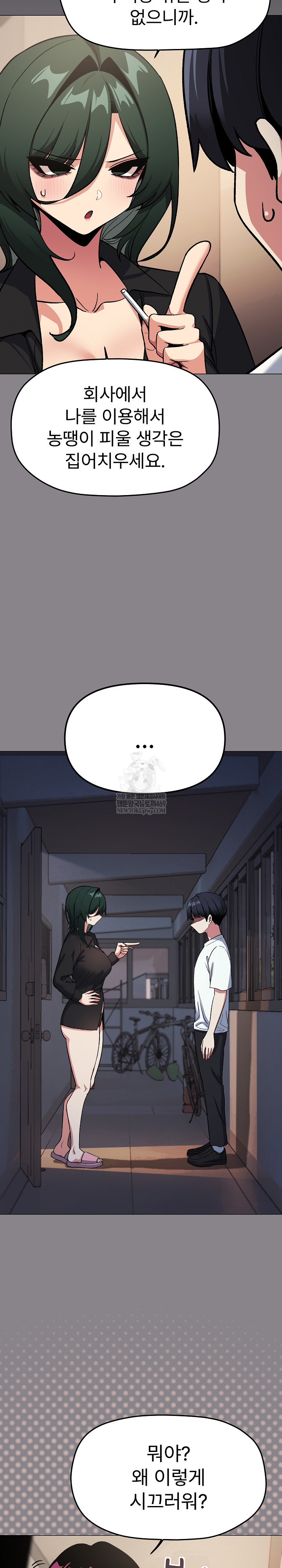 Stop Smoking Raw - Chapter 71 Page 20