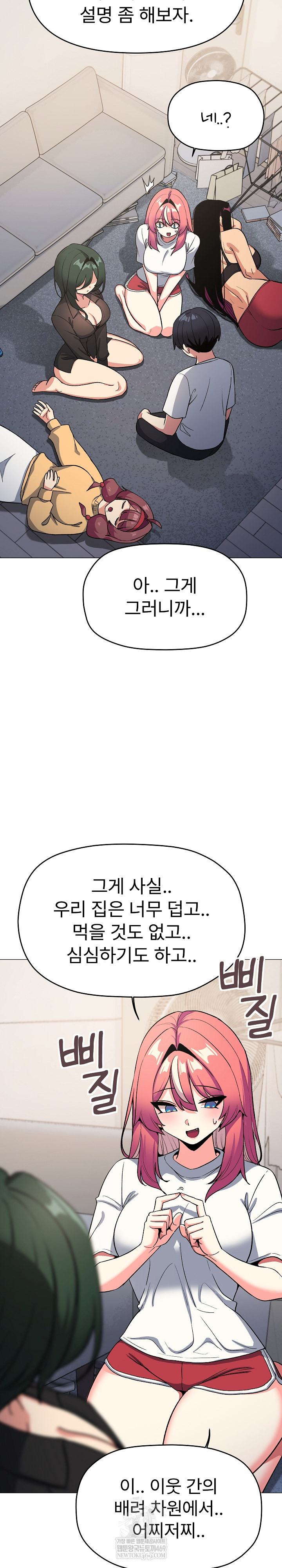 Stop Smoking Raw - Chapter 71 Page 29