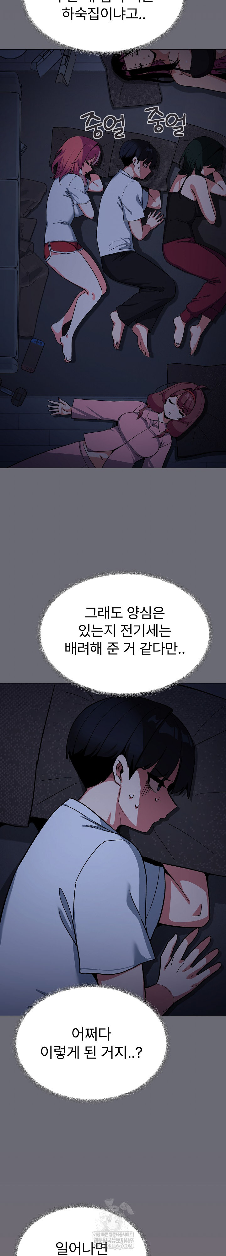 Stop Smoking Raw - Chapter 71 Page 36