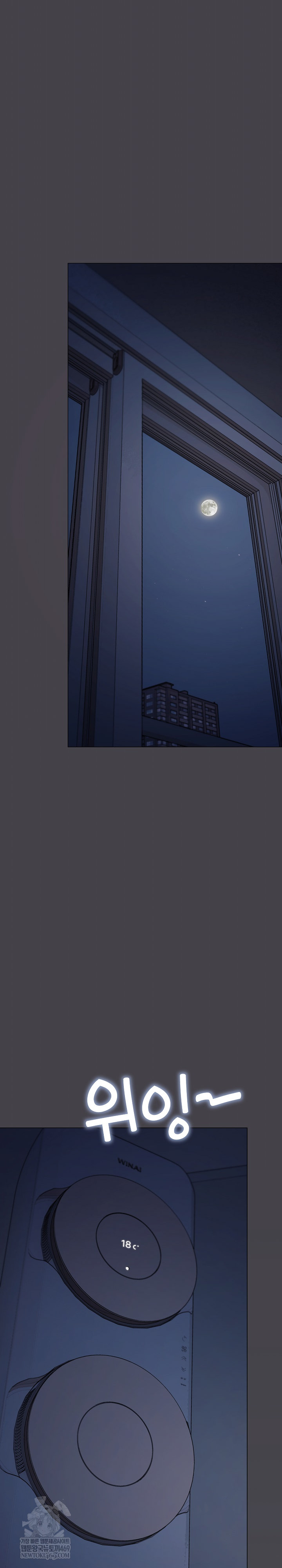 Stop Smoking Raw - Chapter 72 Page 2