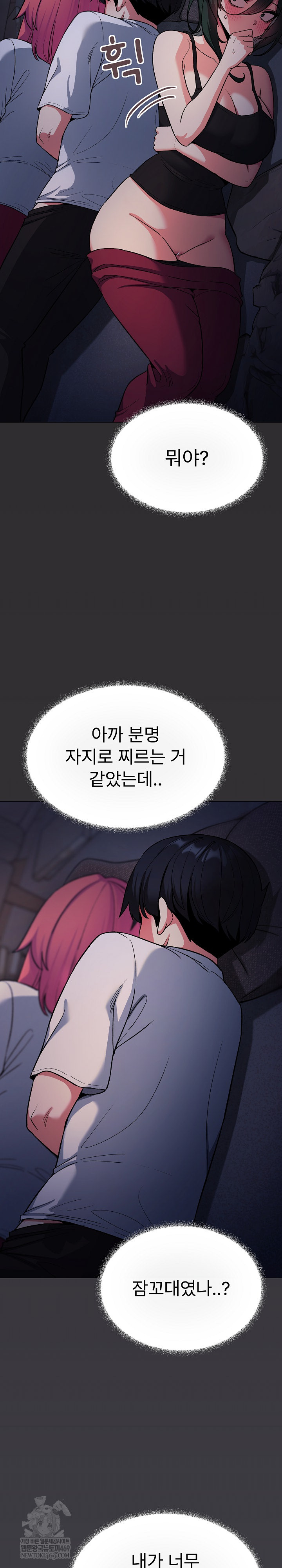 Stop Smoking Raw - Chapter 72 Page 26