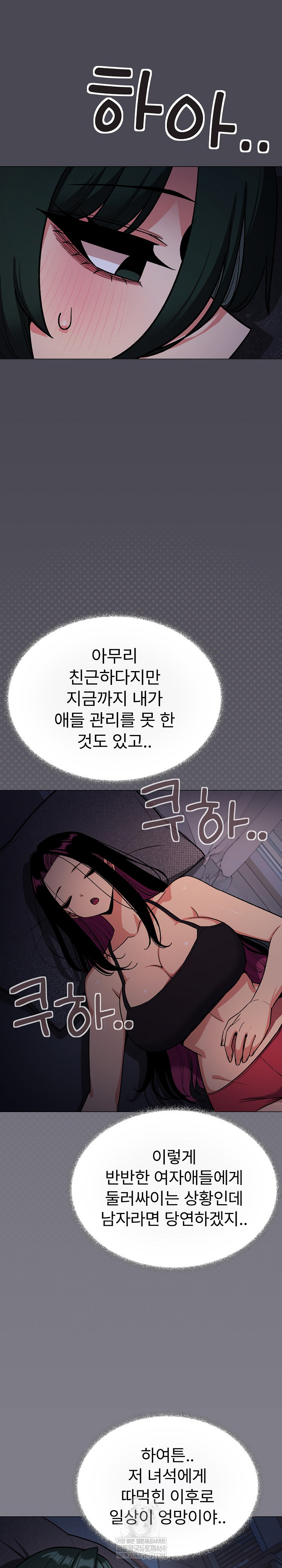 Stop Smoking Raw - Chapter 72 Page 29