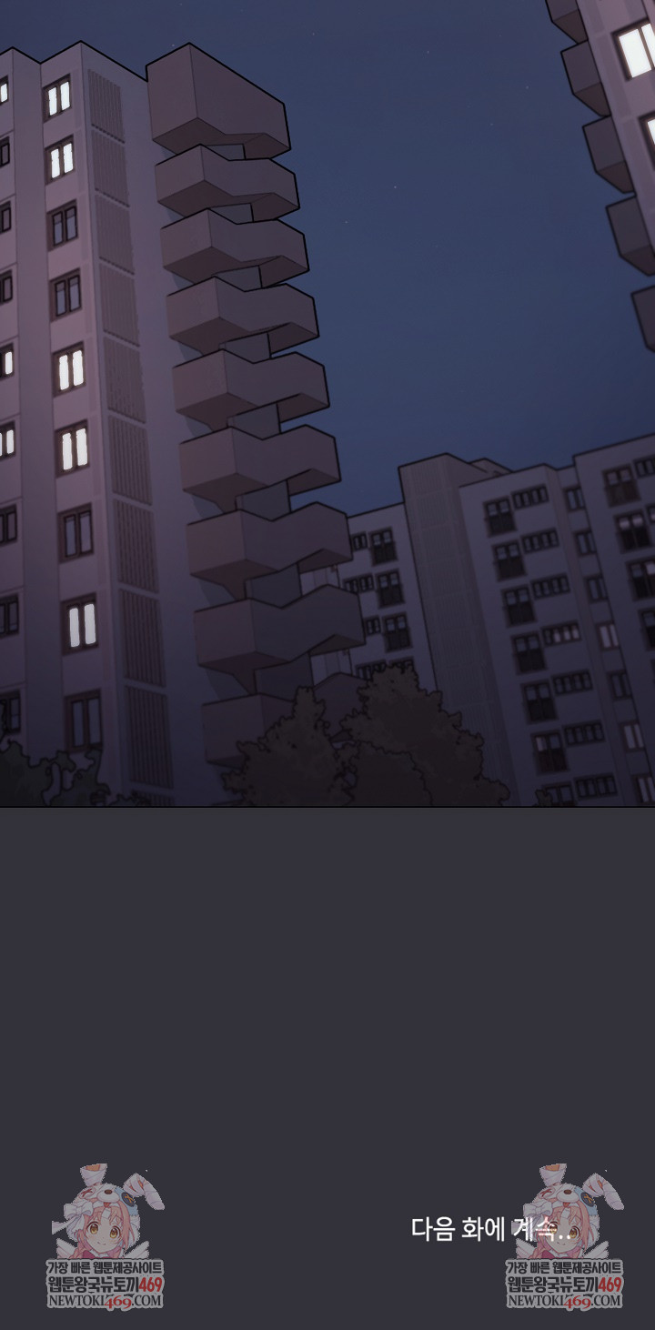 Stop Smoking Raw - Chapter 72 Page 35