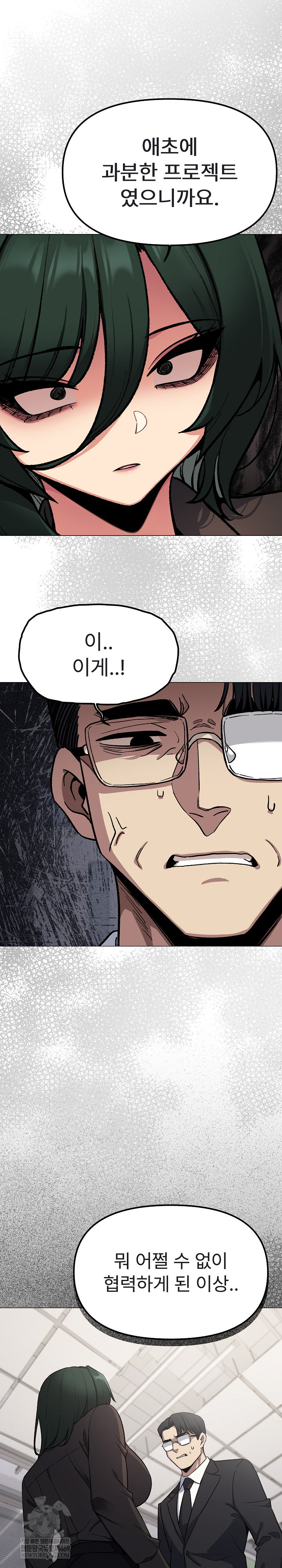 Stop Smoking Raw - Chapter 77 Page 15