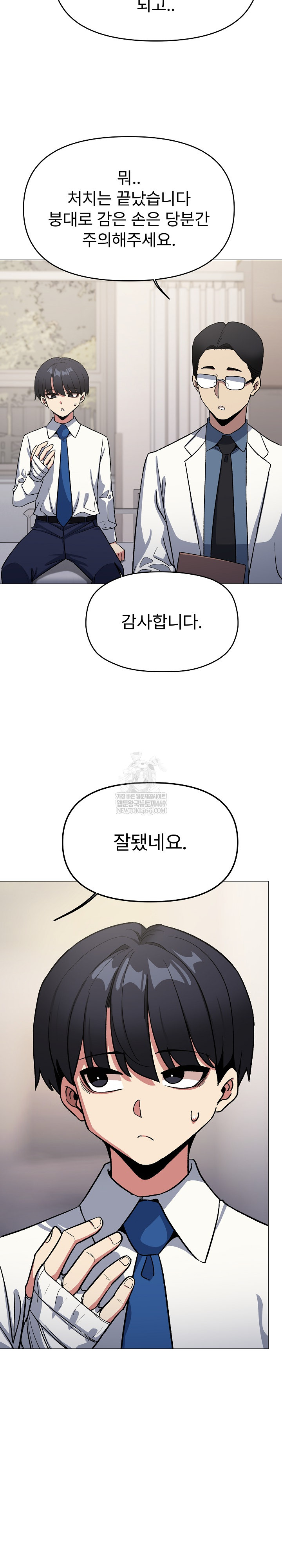 Stop Smoking Raw - Chapter 77 Page 22