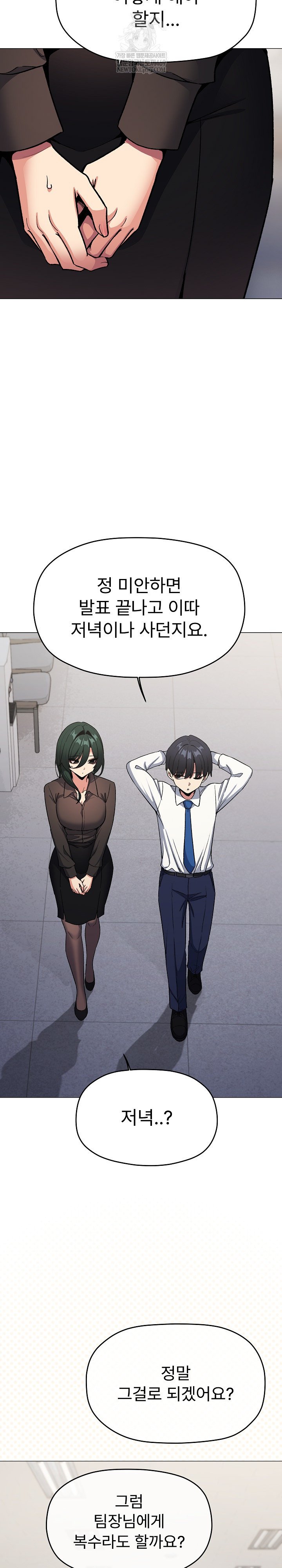 Stop Smoking Raw - Chapter 77 Page 28