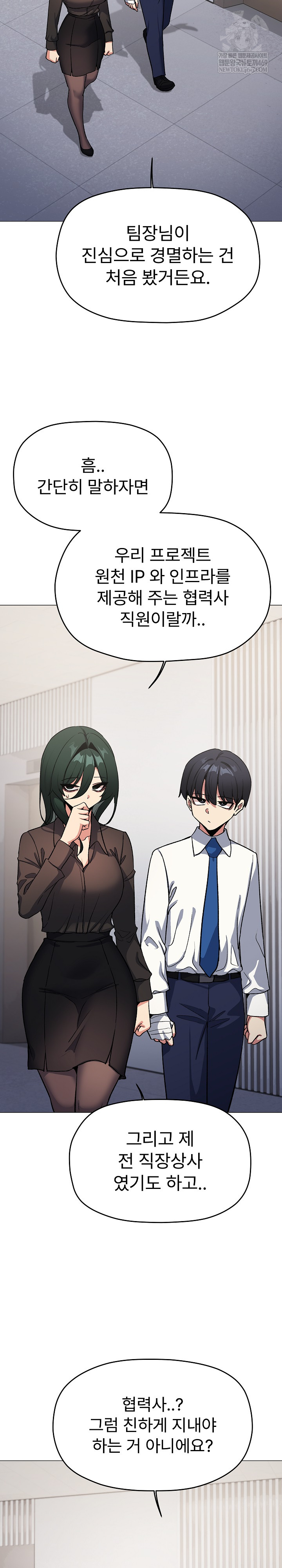 Stop Smoking Raw - Chapter 77 Page 30