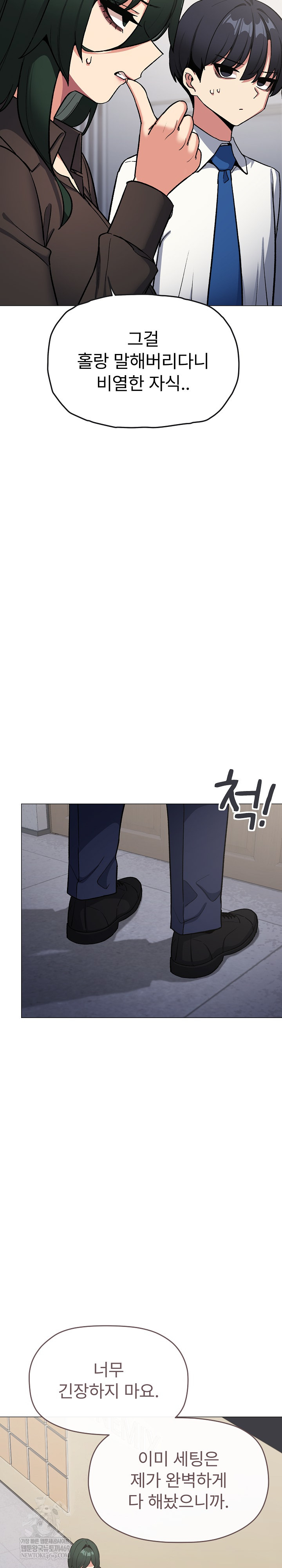 Stop Smoking Raw - Chapter 77 Page 34