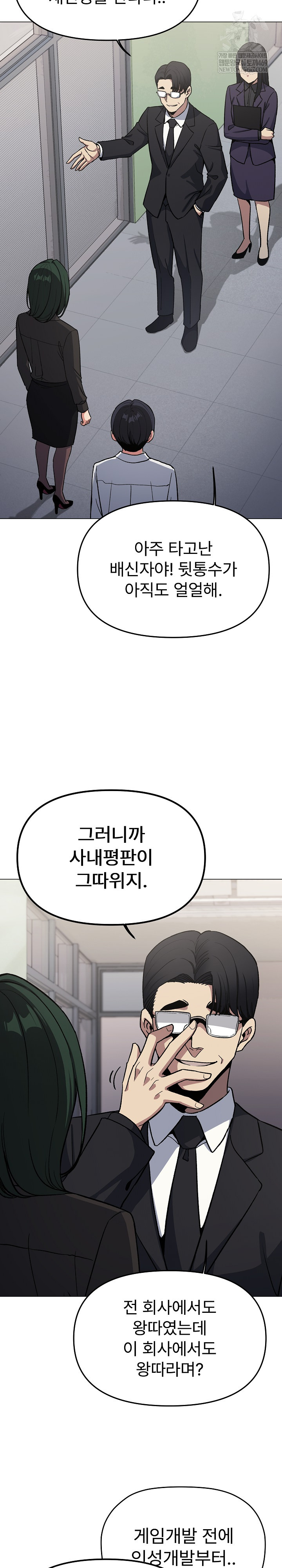 Stop Smoking Raw - Chapter 77 Page 9