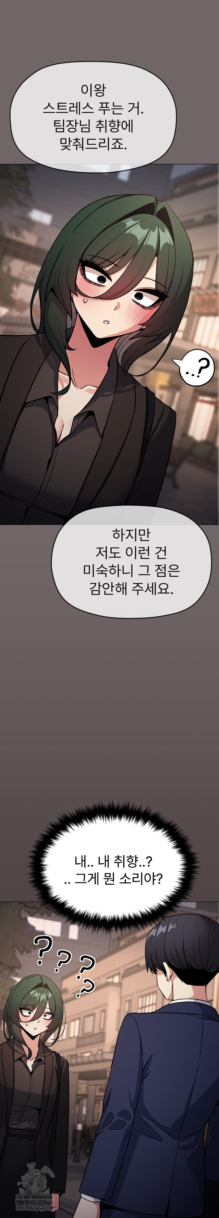 Stop Smoking Raw - Chapter 79 Page 17