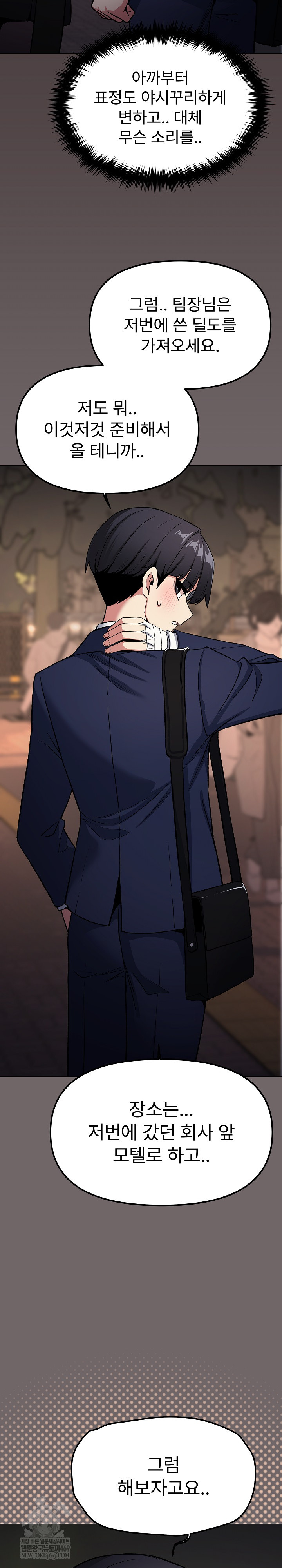 Stop Smoking Raw - Chapter 79 Page 18