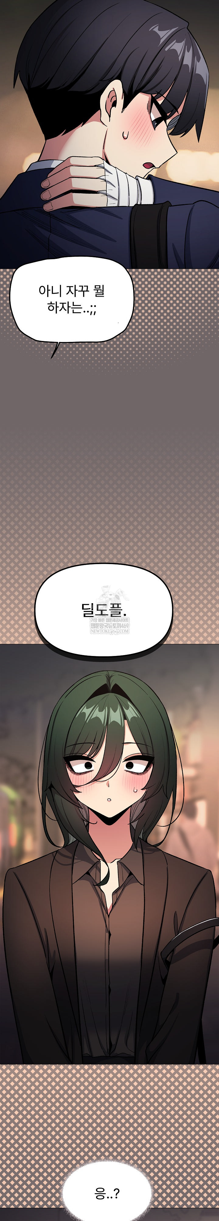 Stop Smoking Raw - Chapter 79 Page 19