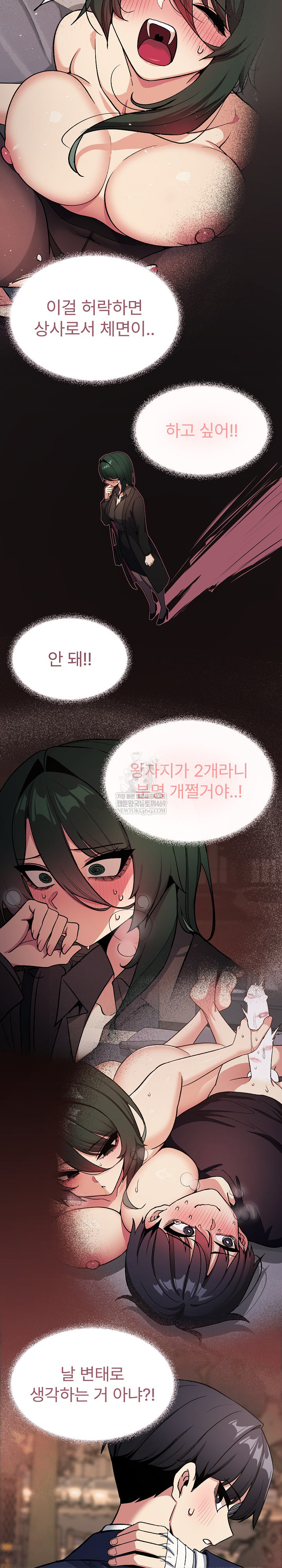 Stop Smoking Raw - Chapter 79 Page 25