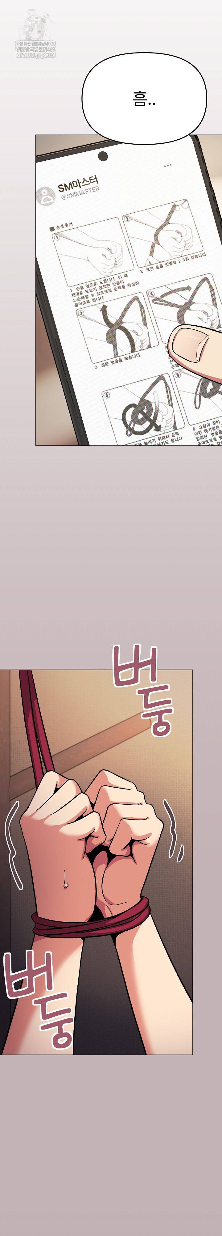 Stop Smoking Raw - Chapter 79 Page 33