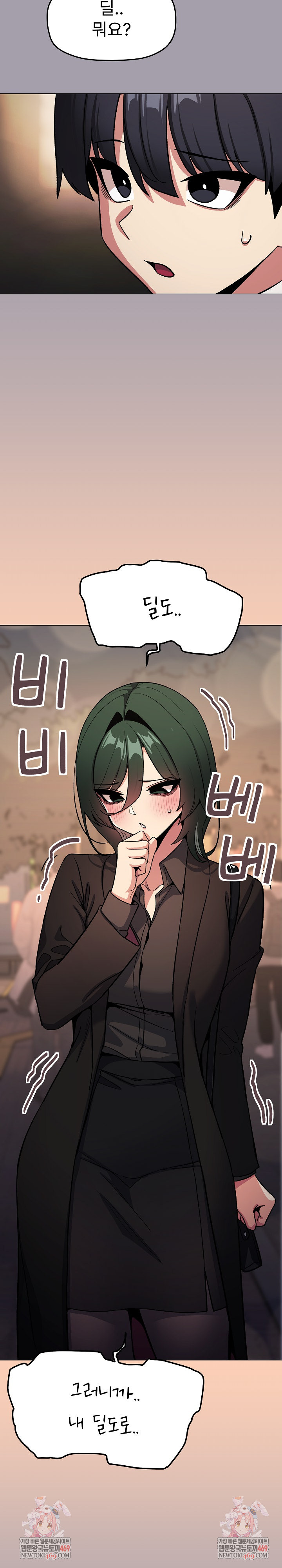 Stop Smoking Raw - Chapter 79 Page 37