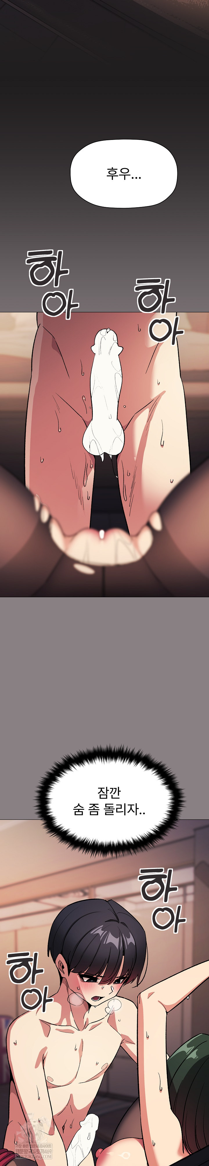 Stop Smoking Raw - Chapter 82 Page 25