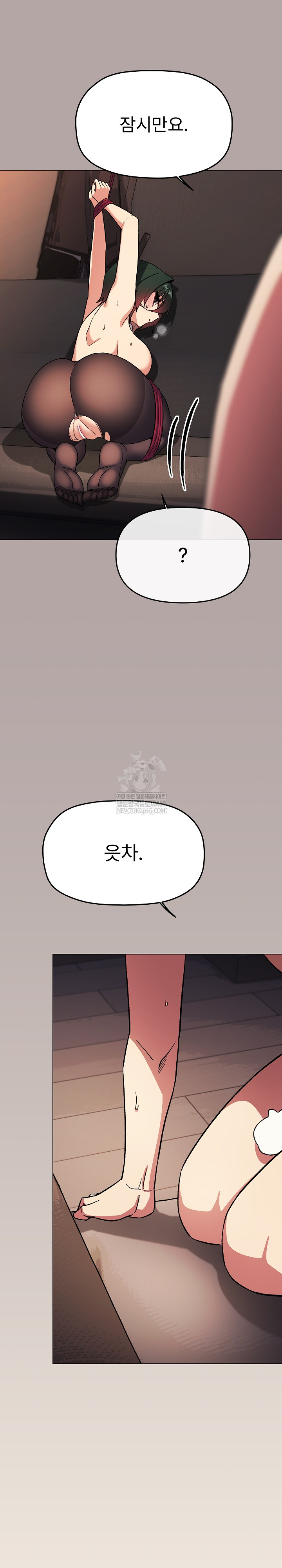 Stop Smoking Raw - Chapter 83 Page 11