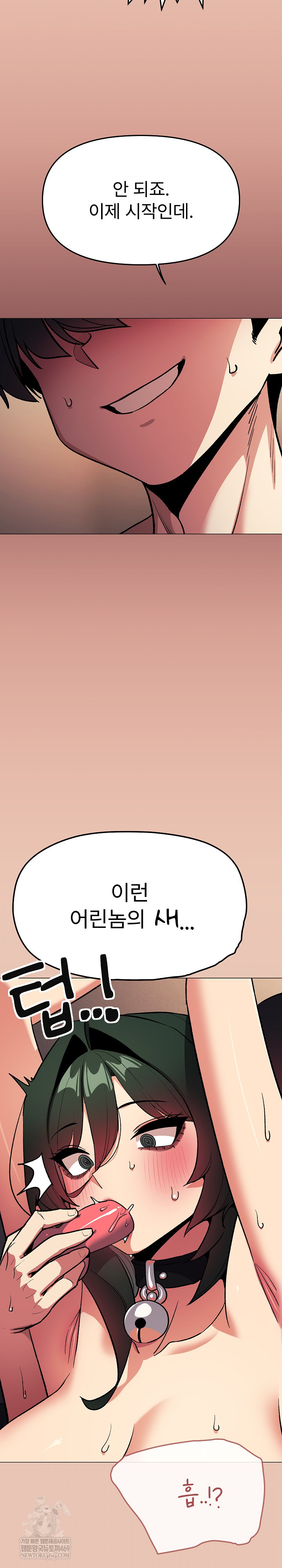 Stop Smoking Raw - Chapter 83 Page 29