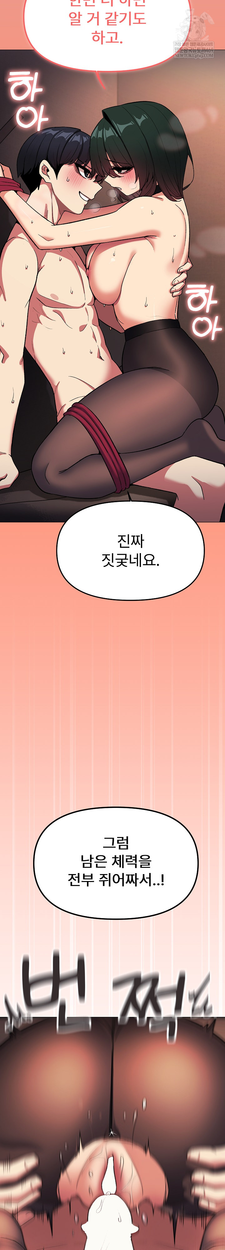 Stop Smoking Raw - Chapter 84 Page 24