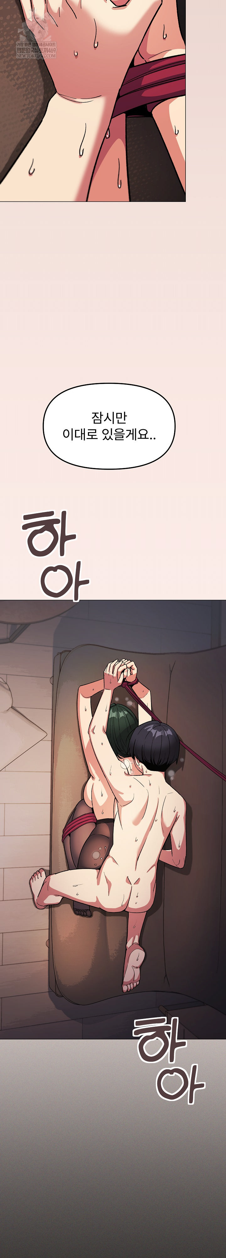 Stop Smoking Raw - Chapter 84 Page 4