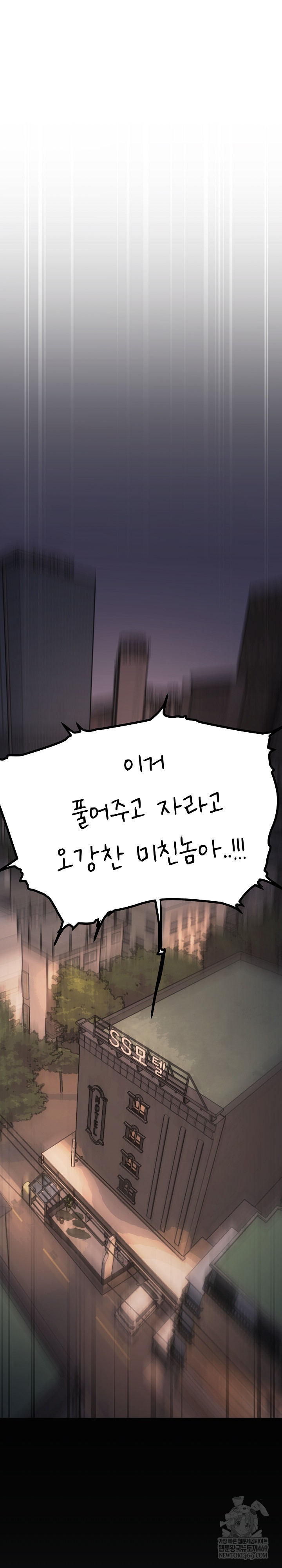 Stop Smoking Raw - Chapter 84 Page 40