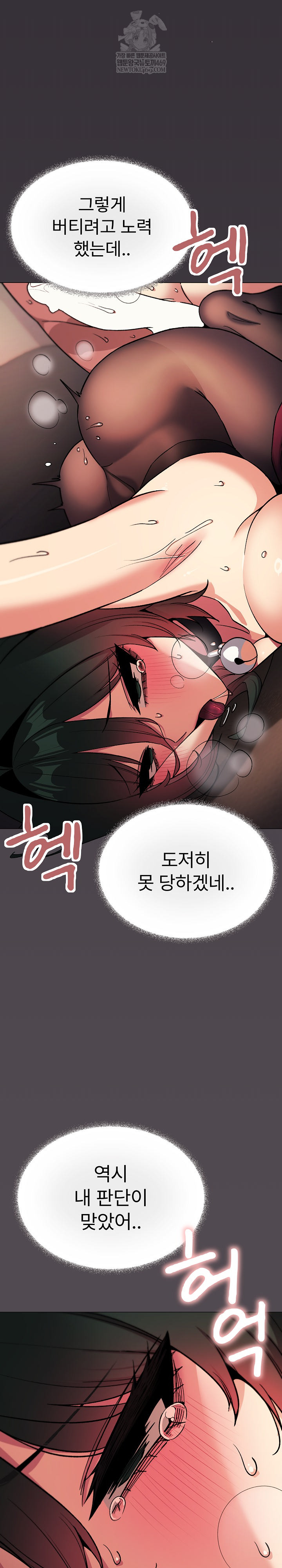 Stop Smoking Raw - Chapter 84 Page 8