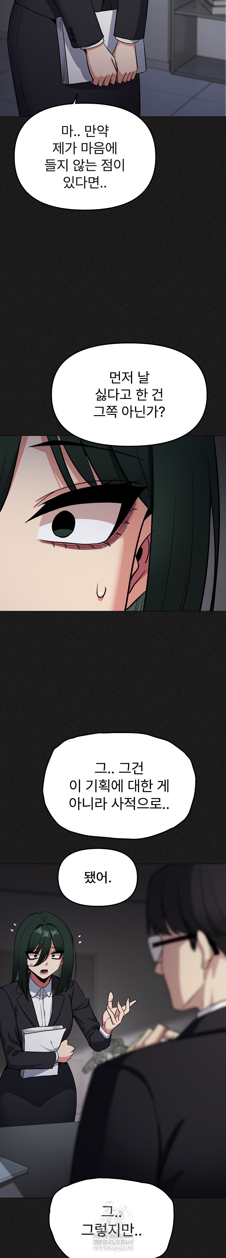 Stop Smoking Raw - Chapter 85 Page 21