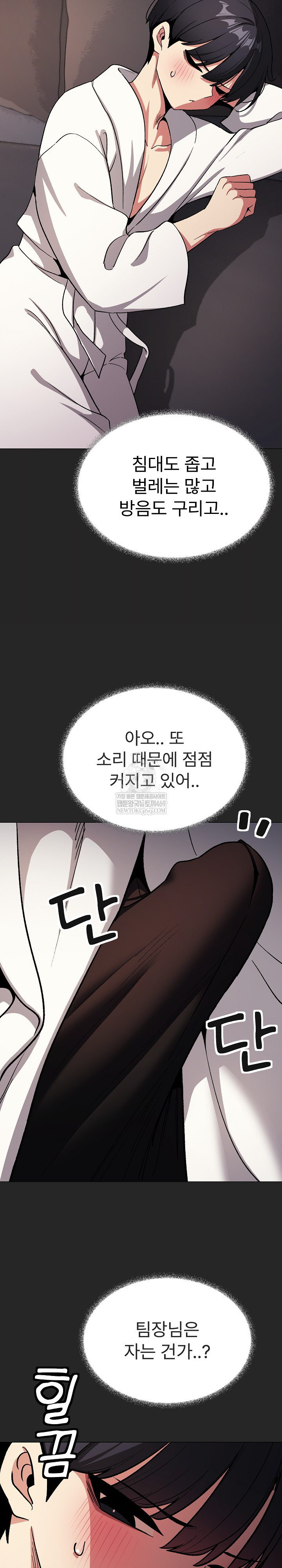 Stop Smoking Raw - Chapter 86 Page 30