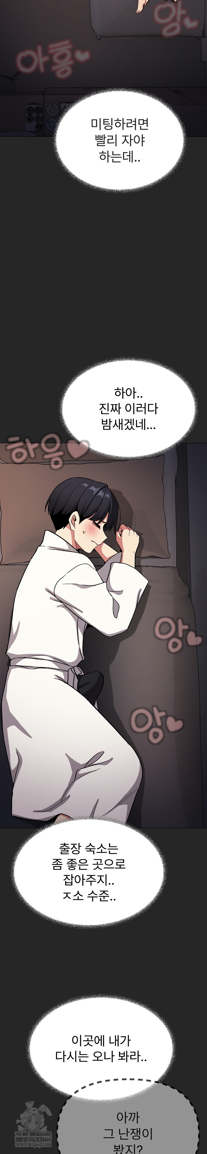 Stop Smoking Raw - Chapter 86 Page 32