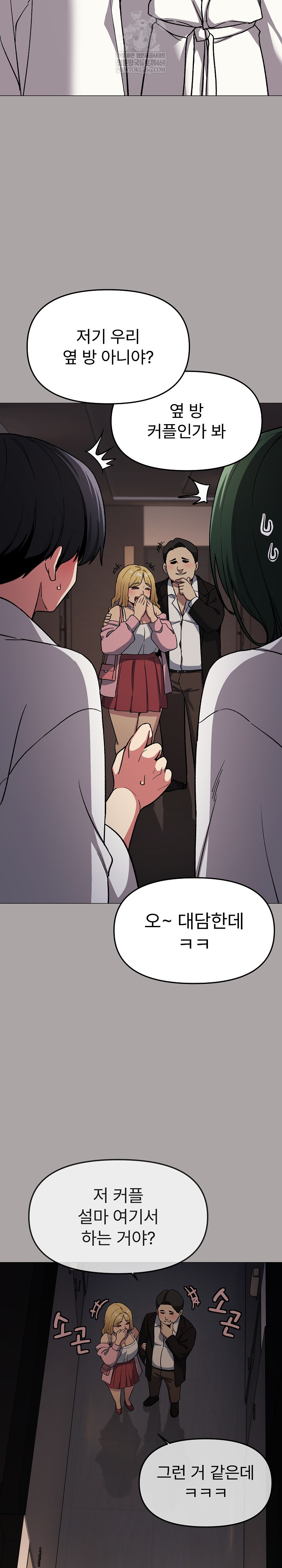 Stop Smoking Raw - Chapter 86 Page 8